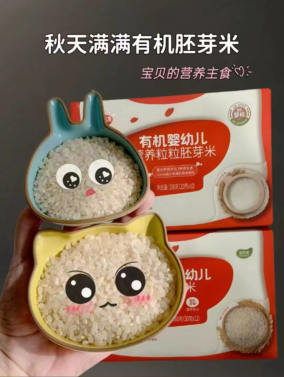 秋田满满有机胚芽米500g/盒拍1发5袋 30.8元 - 86线报