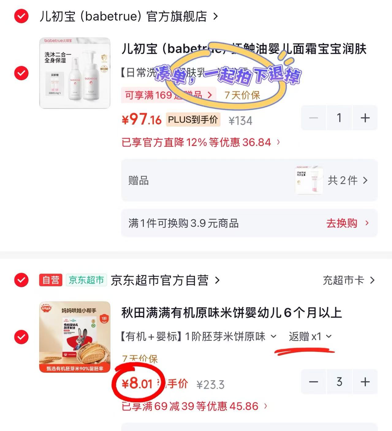 搶🔥自营秋田满满米饼🚗 💰仅5/盒‼️筷筷‼️ 💰仅5/盒‼️筷筷‼️ - 86线报