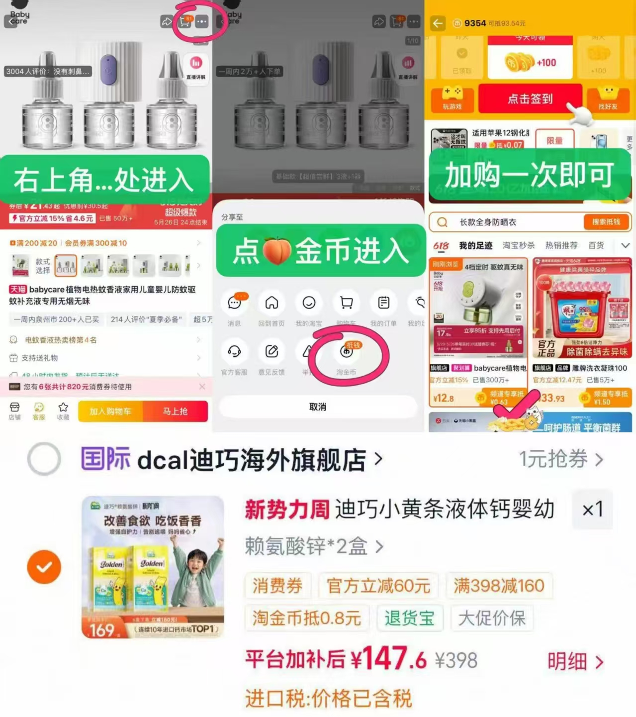 ⭕️BUG🚘迪巧液体赖氨酸钙锌 💰折73.8🉐️10ml*20条‼️冲 - 86线报