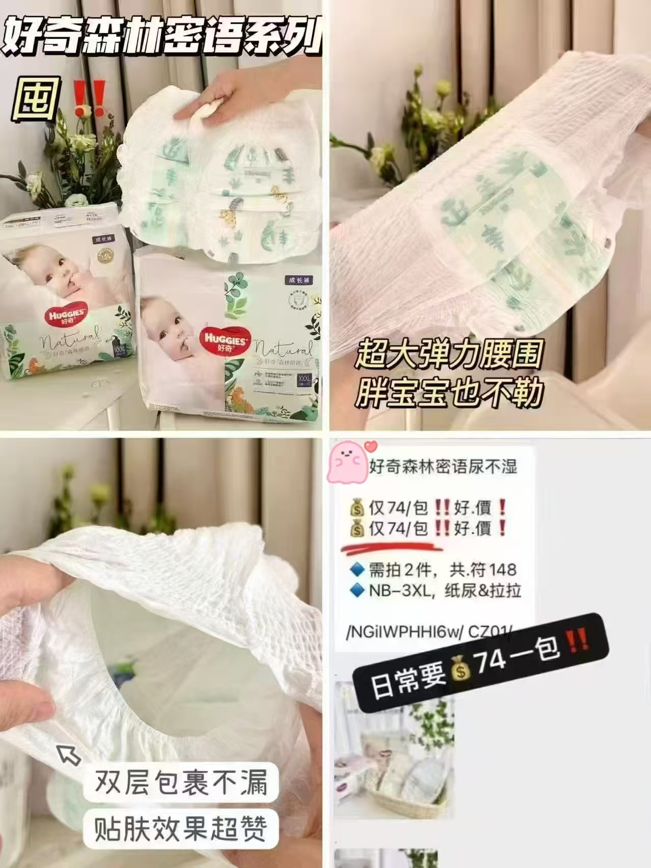 好奇森林密语拍1发2包 105.8元 - 清风线报