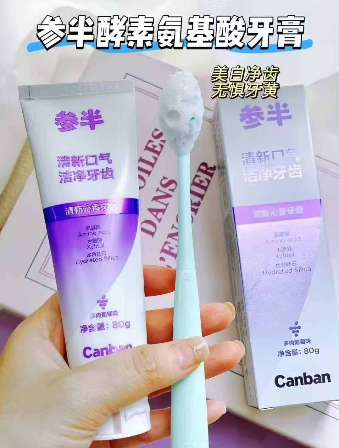 参半牙膏牙刷牙线任选拍6件 29.7元 - 86线报