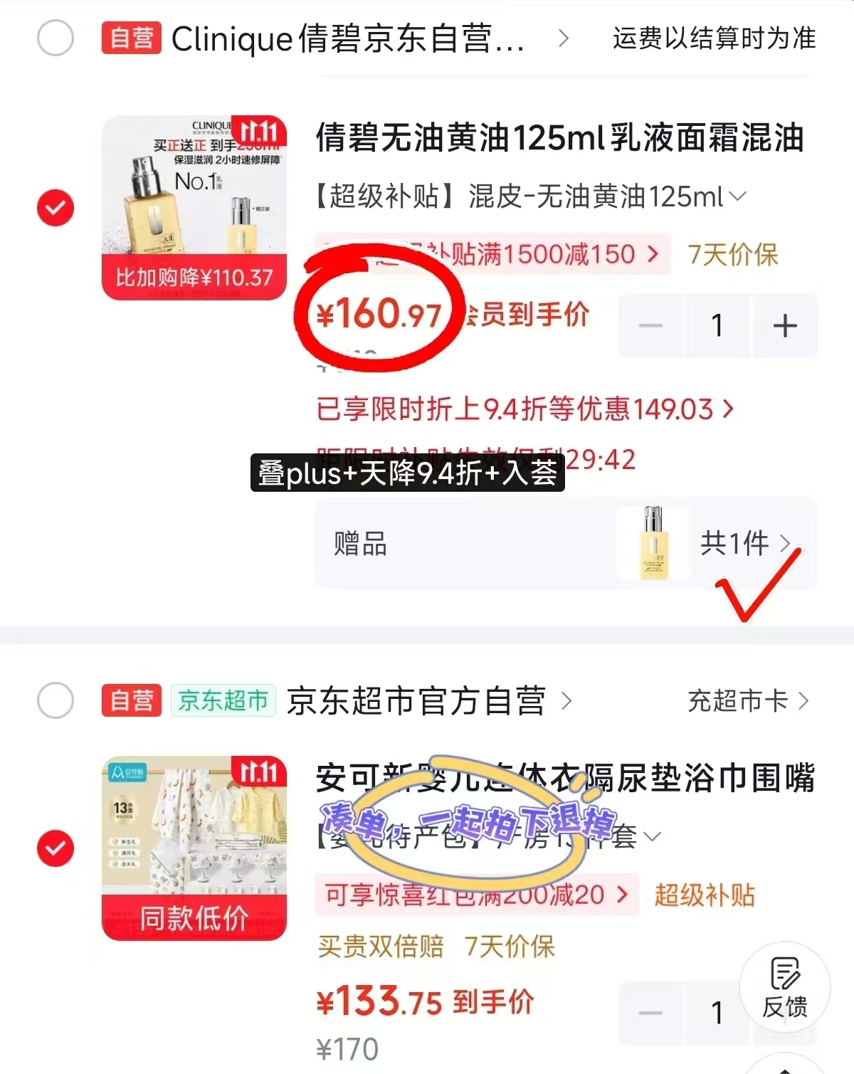倩碧黄油保湿面霜125ml/瓶 80.4元 - 86线报 倩碧黄油保湿面霜125ml/瓶 80.4元 - 86线报