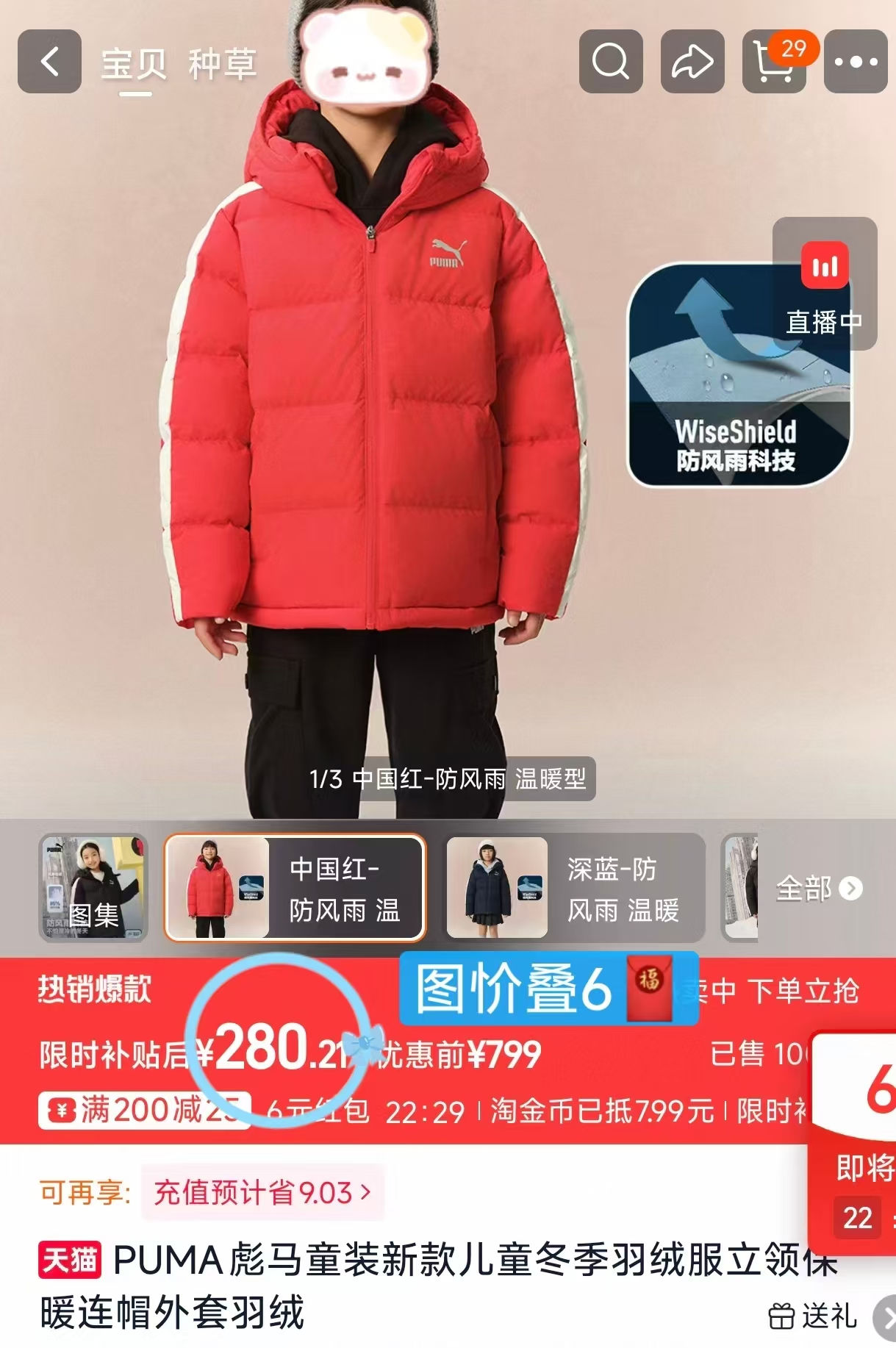 PUMA彪马儿童连帽羽绒服 286元 - 线报酷