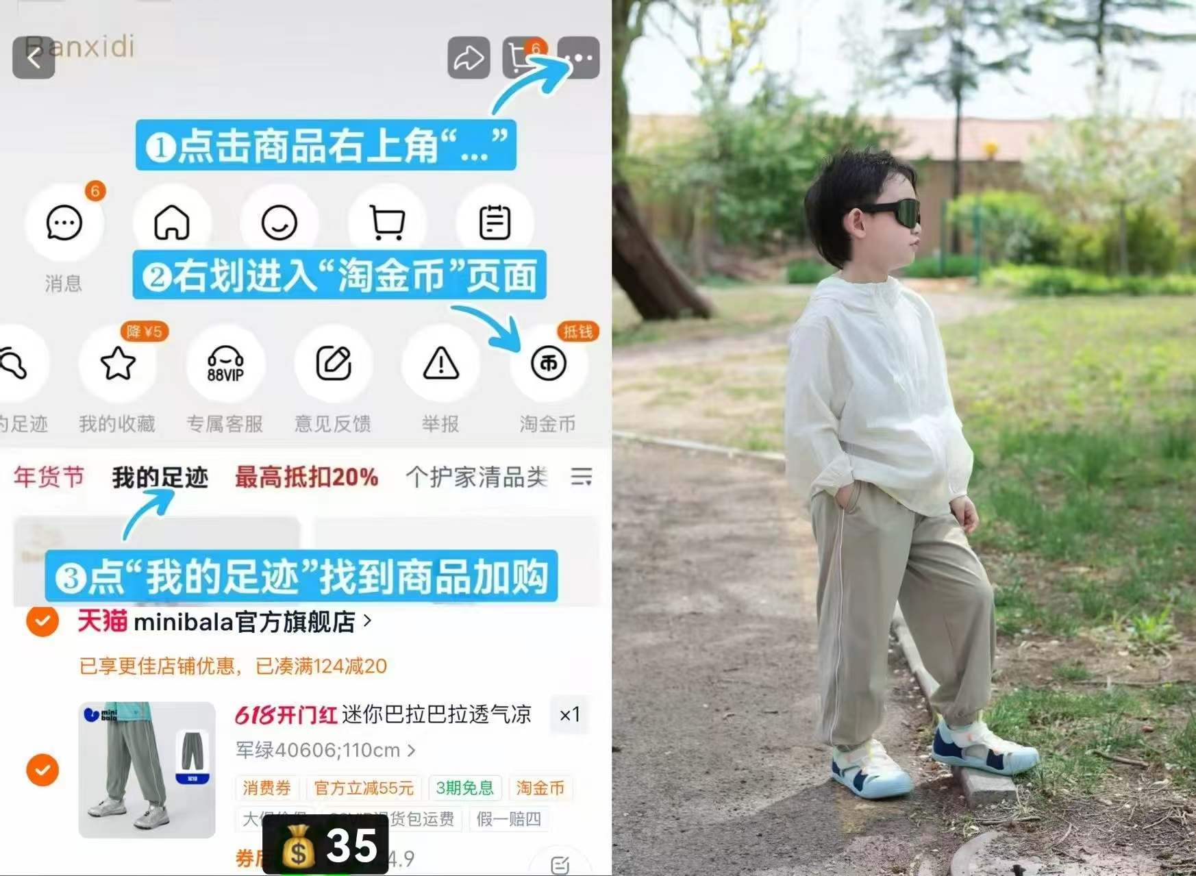 迷你巴拉儿童防蚊裤 35元 - 86线报