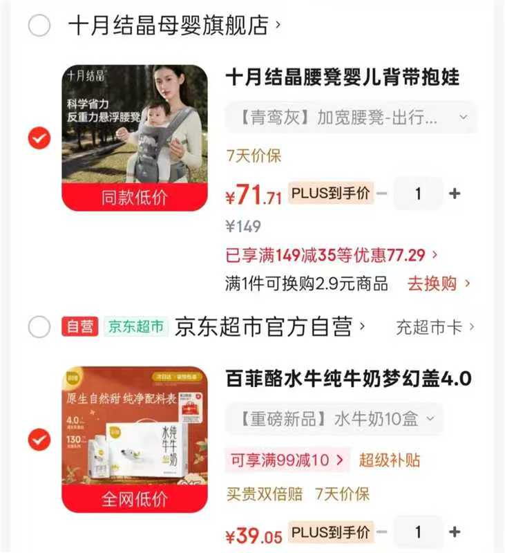 ⭕十月结晶婴儿多功能腰凳 💰71.7🉐四季款‼筷🔒 💰71.7🉐四季款‼筷🔒 - 86线报 ⭕十月结晶婴儿多功能腰凳 💰71.7🉐四季款‼筷🔒 💰71.7🉐四季款‼筷🔒 - 86线报