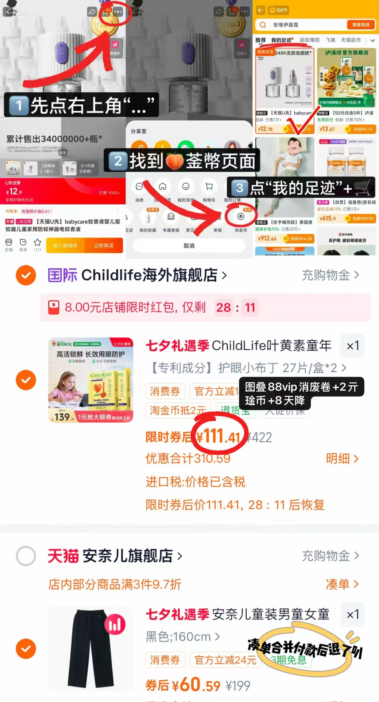 童年时光叶黄素小布丁27粒/盒 拍1到手共2盒 111.4元 - 86线报 童年时光叶黄素小布丁27粒/盒 拍1到手共2盒 111.4元 - 86线报