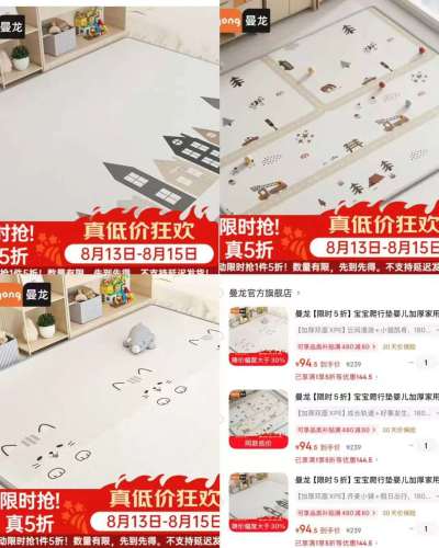 曼龙爬爬垫 94.5元 - 线报酷