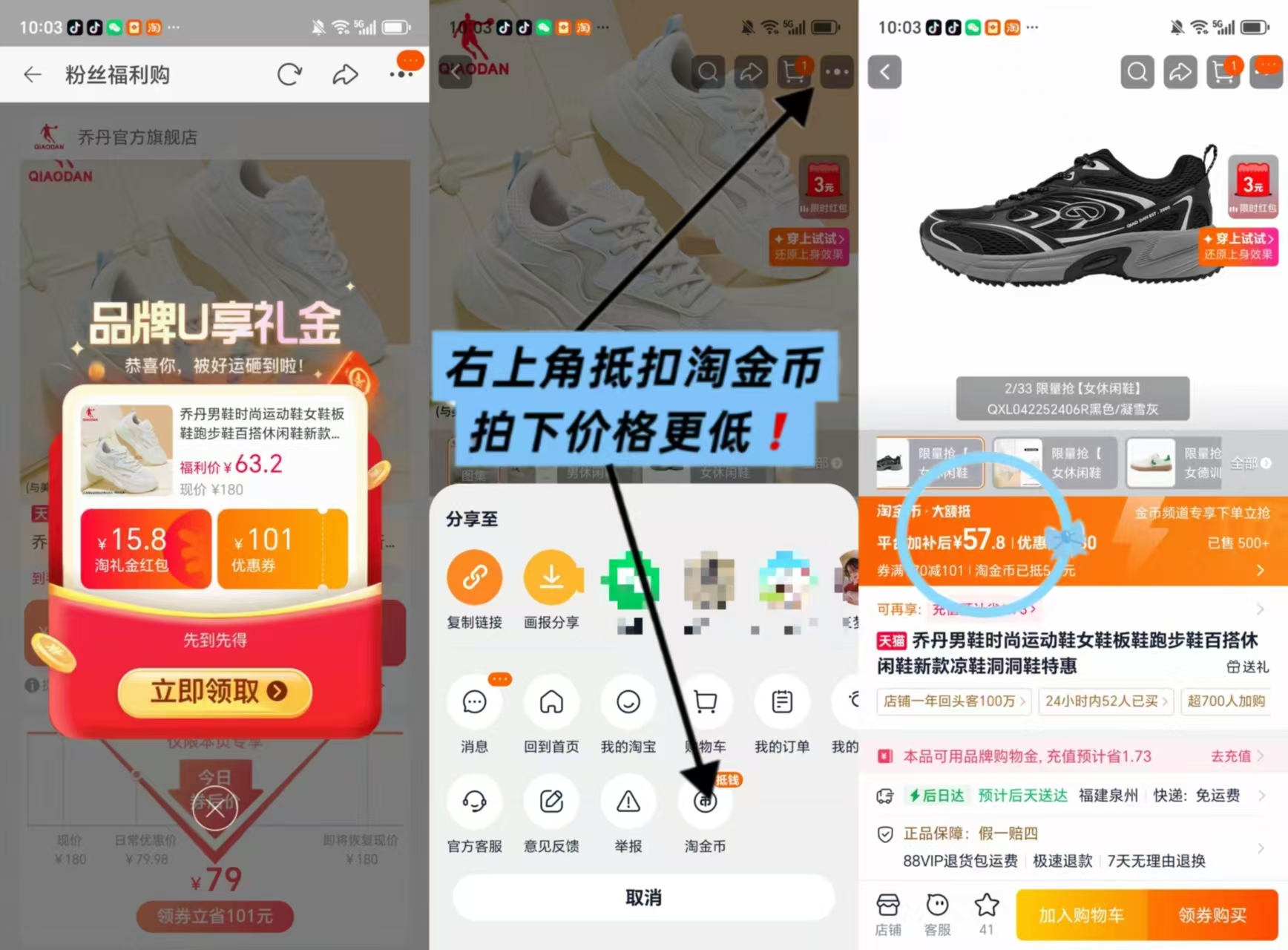 乔丹鞋 57元 - 86线报