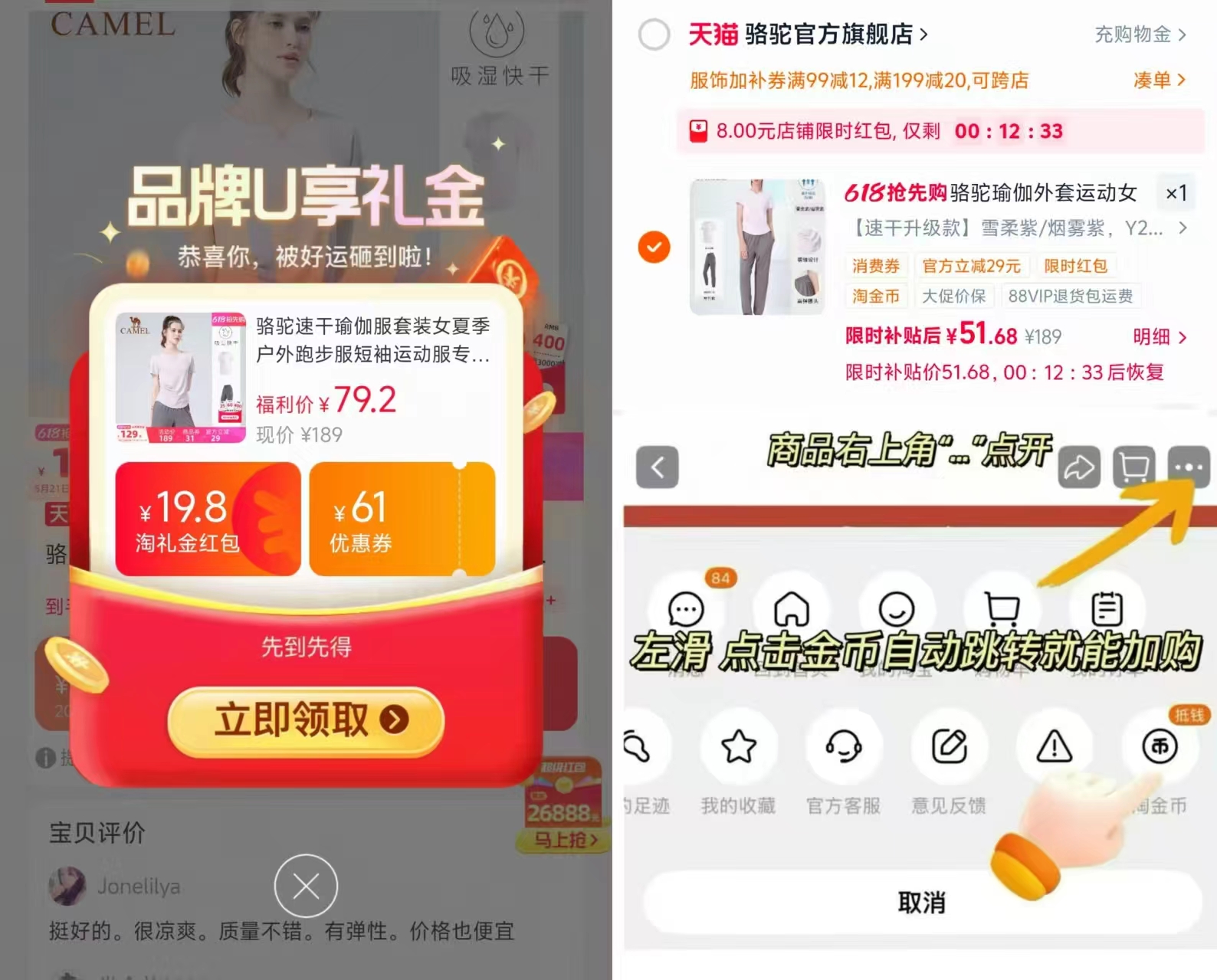 骆驼运动瑜伽服套装 29元 - 86线报