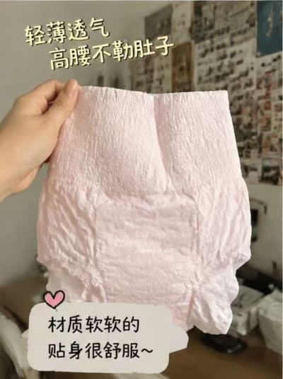 洁婷安睡裤 17.99元得20条 - 线报酷
