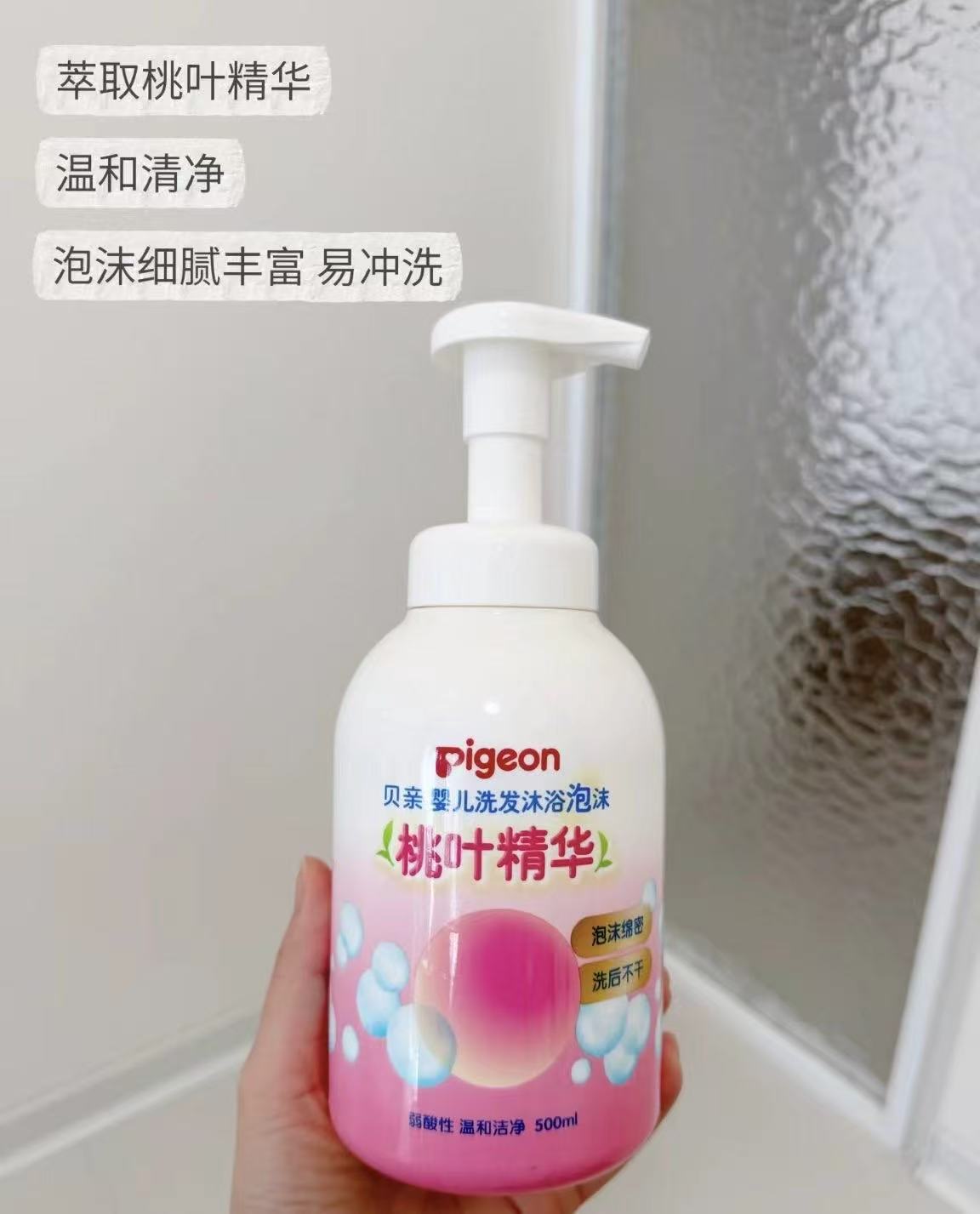 贝亲桃叶洗沐二合一500ml 28.8元 - 86线报
