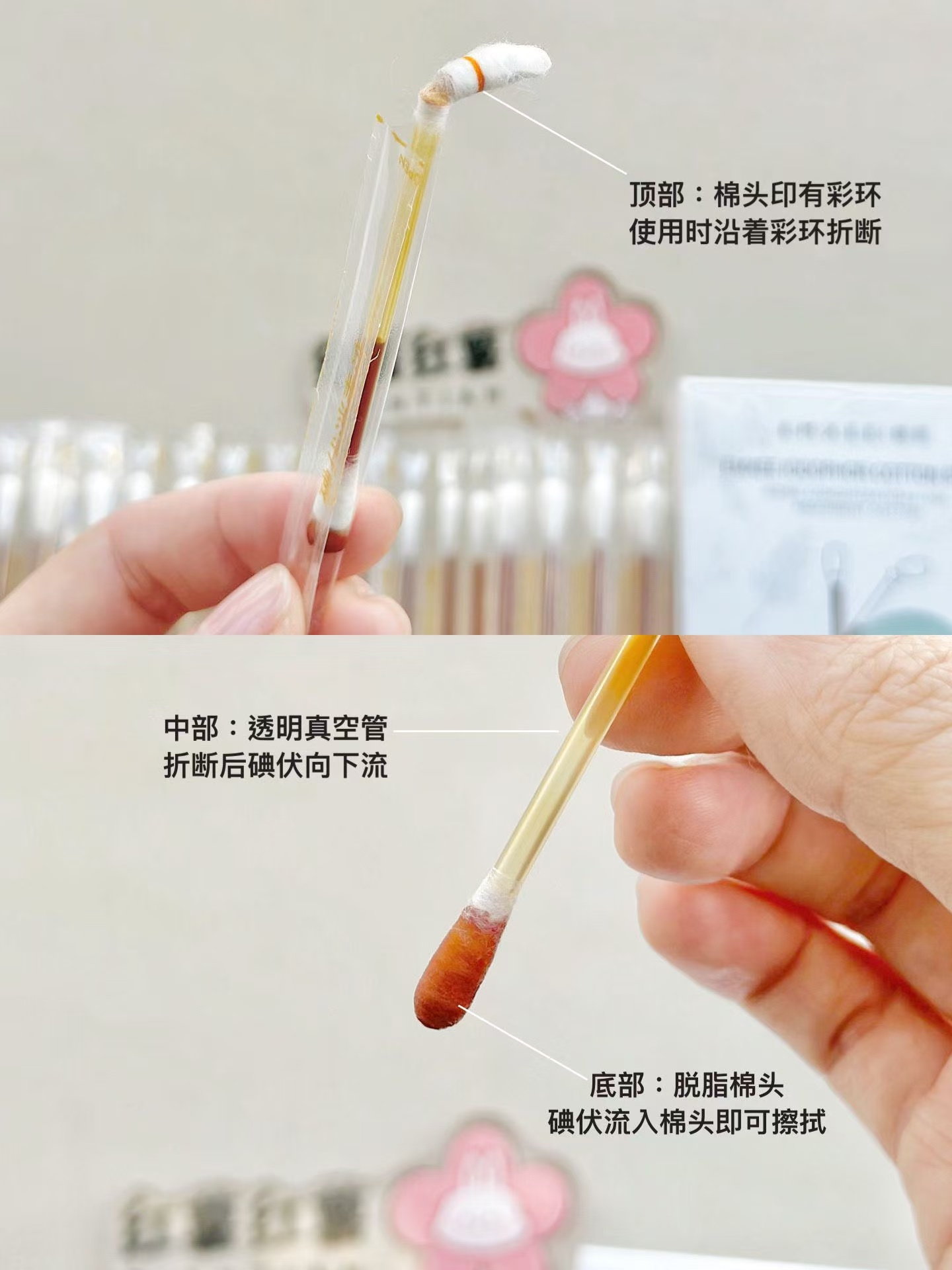 嫚熙碘伏棉签36支 9.9元 - 86线报
