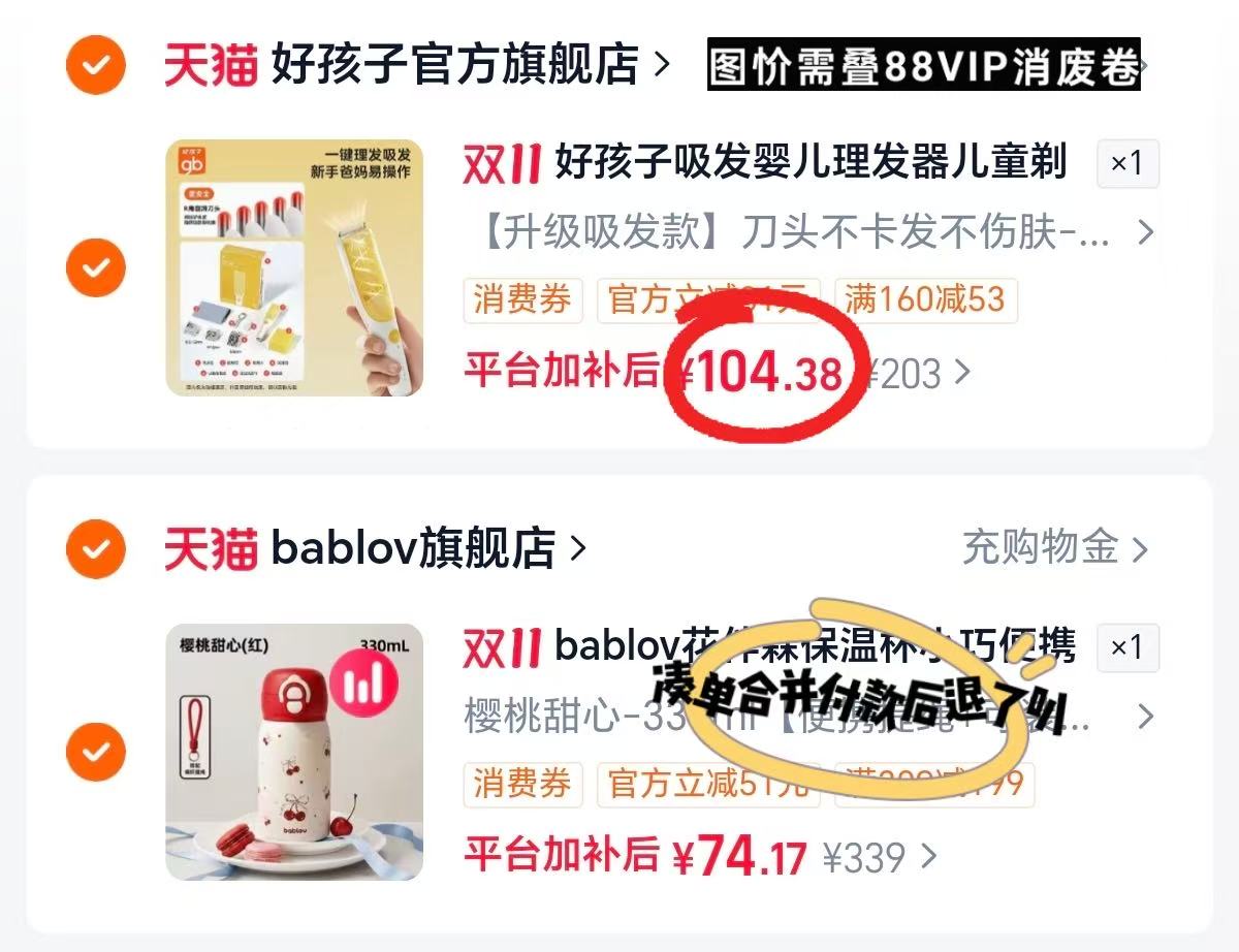 好孩子婴儿理发器静音自动吸发宝宝剃头发新生儿童推子含标准配件大礼包 104.3元 - 86线报 好孩子婴儿理发器静音自动吸发宝宝剃头发新生儿童推子含标准配件大礼包 104.3元 - 86线报
