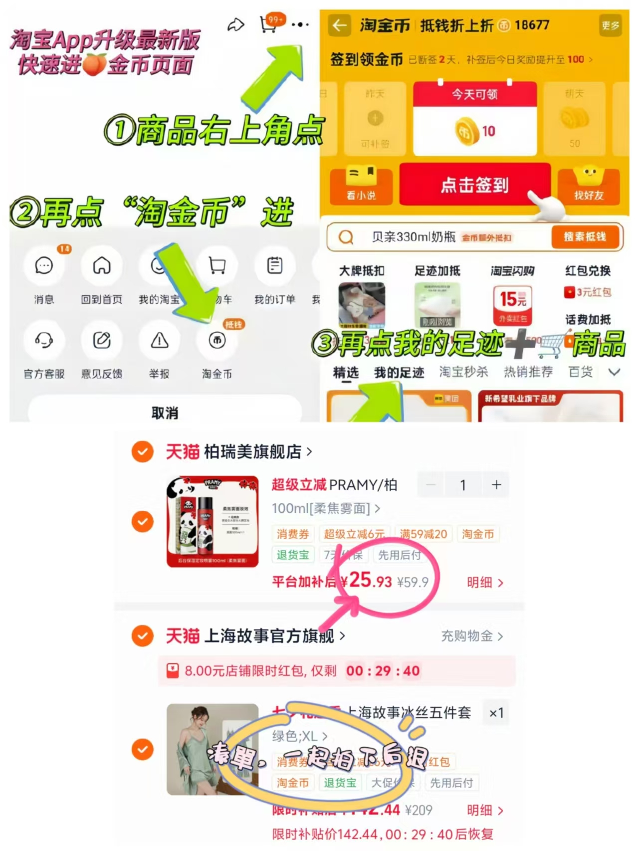柏瑞美定妆喷雾联名款100ml 赠洗脸巾 25.9元 - 86线报