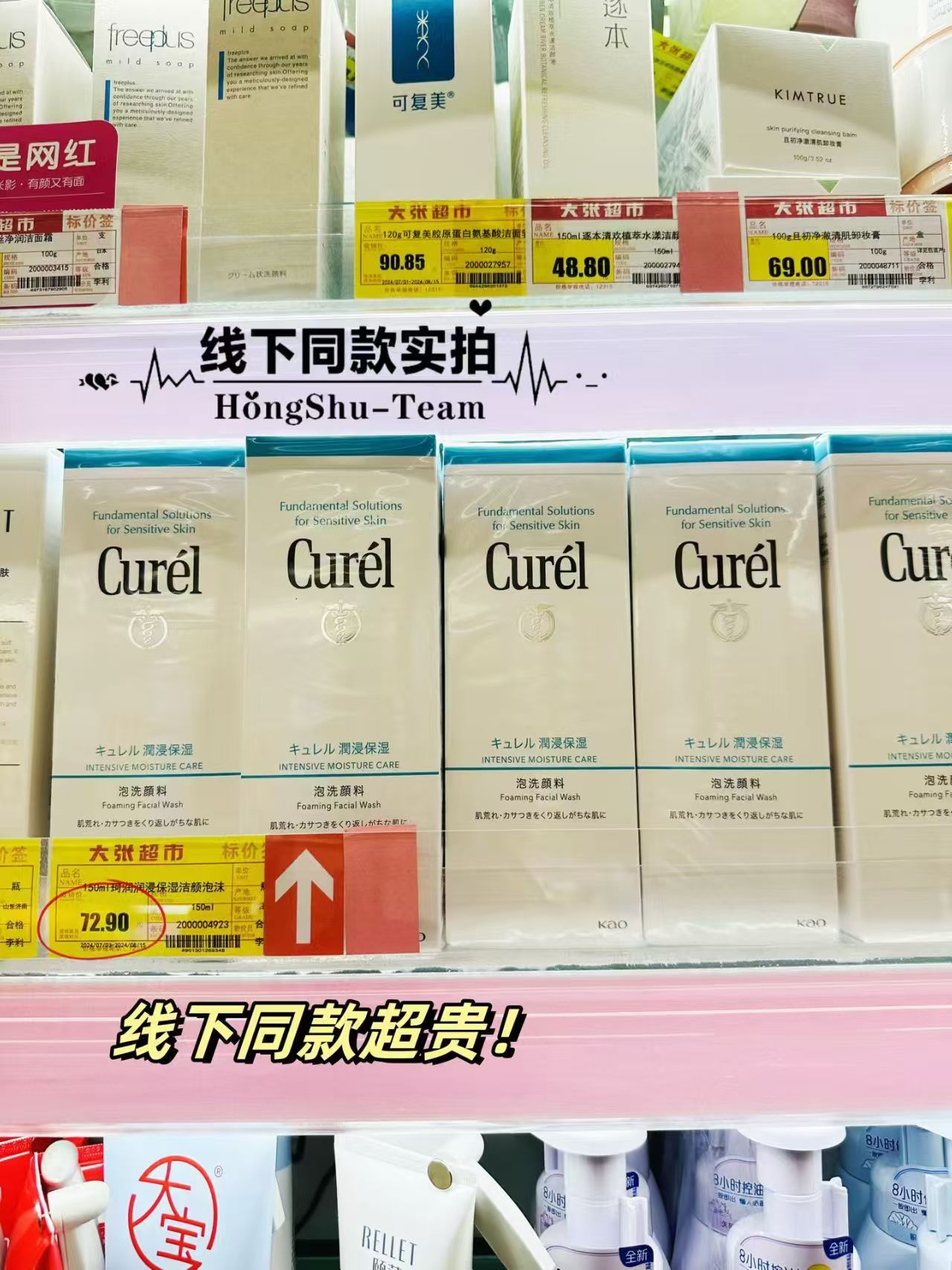 珂润泡沫洁面150ml*2瓶 48.9元 - 86线报