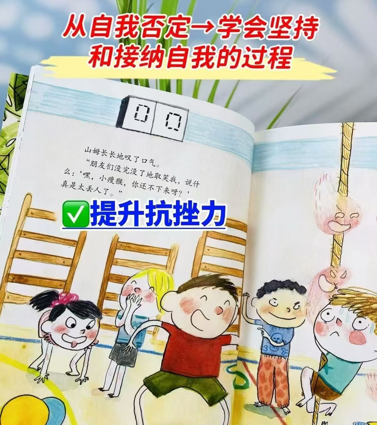 小孩成长不烦恼绘本系列（全8册） 34.8元 - 线报酷