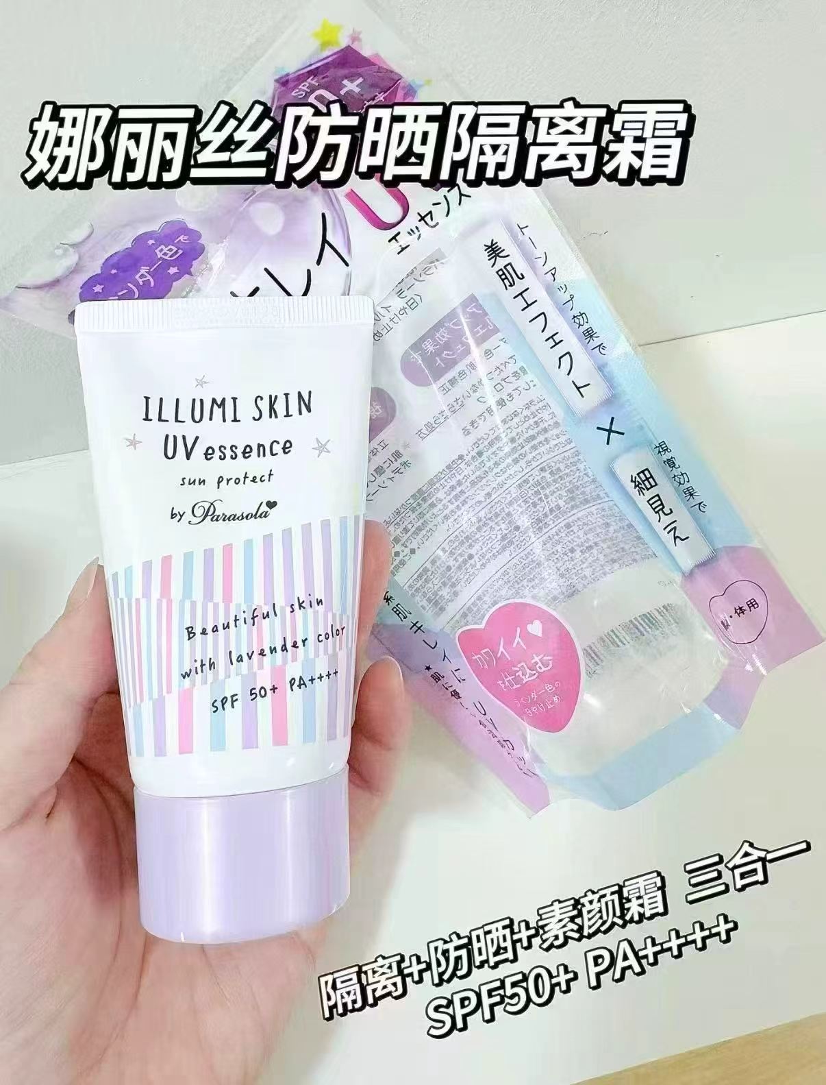娜丽丝素颜防晒霜50g 32.9元 - 86线报