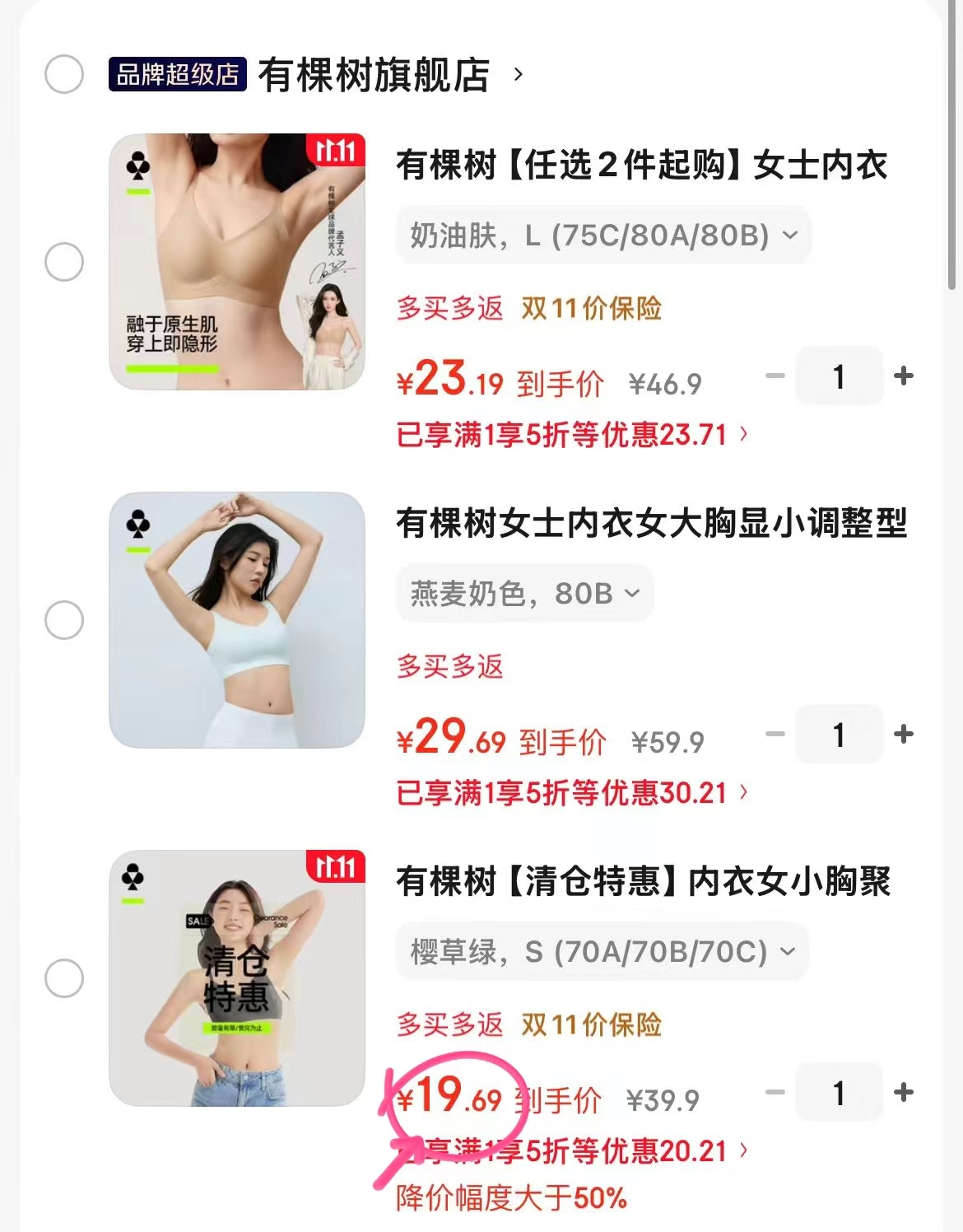 有棵树聚拢软支撑内衣 19.95元 - 86线报 有棵树聚拢软支撑内衣 19.95元 - 86线报