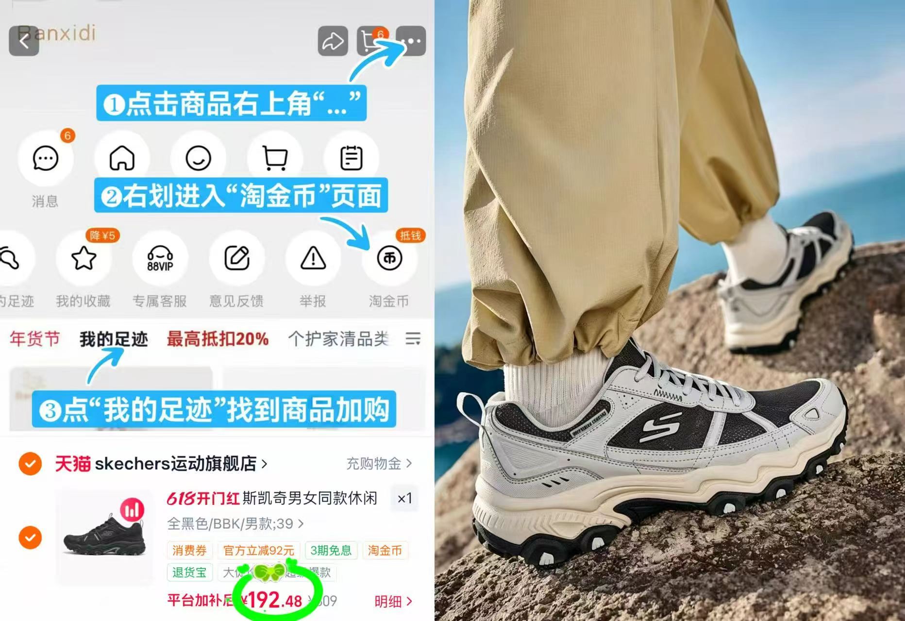 斯凯奇户外徒步登山鞋 192.4元 - 86线报