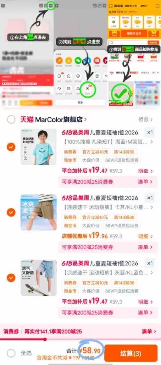 马卡乐儿童短袖任拍3件 58.9元 - 86线报