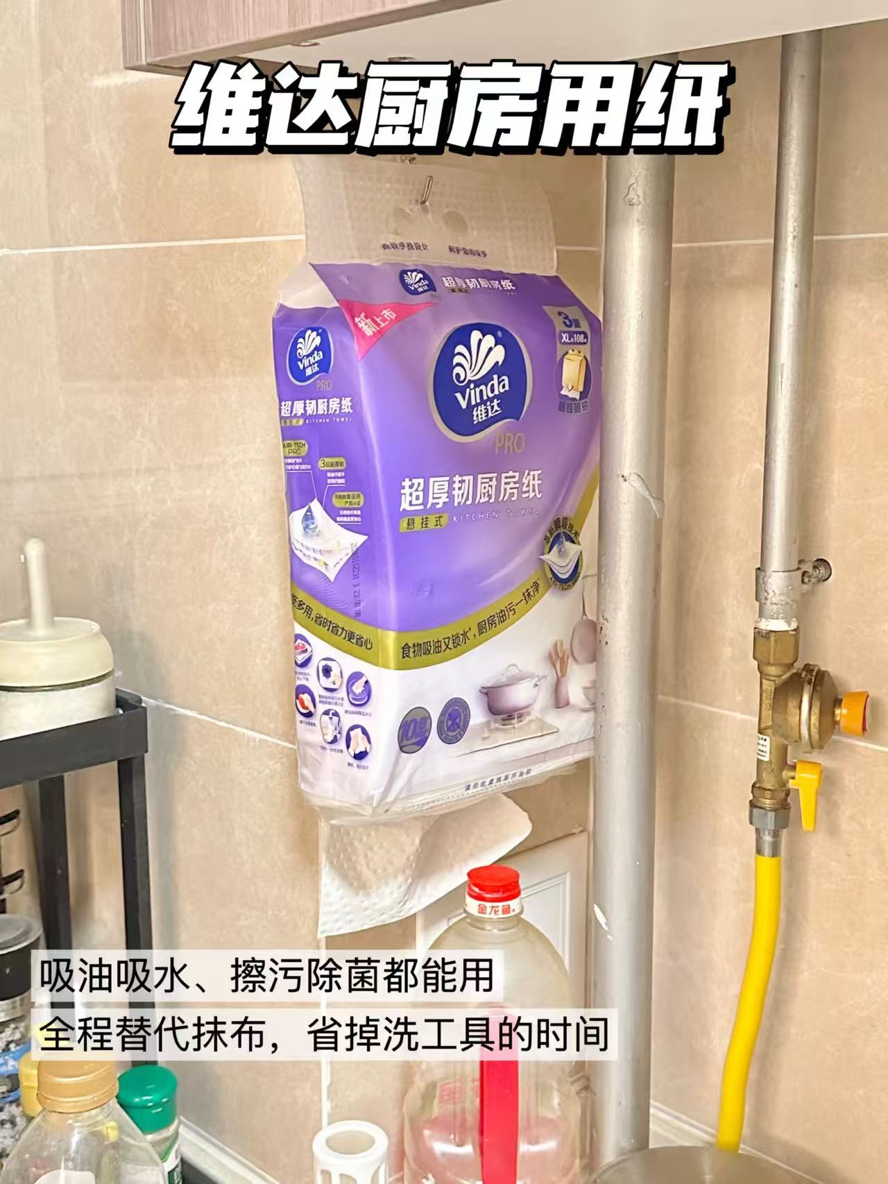 维达超厚韧厨房抽纸108抽/提 拍5提装 27.1元 - 86线报