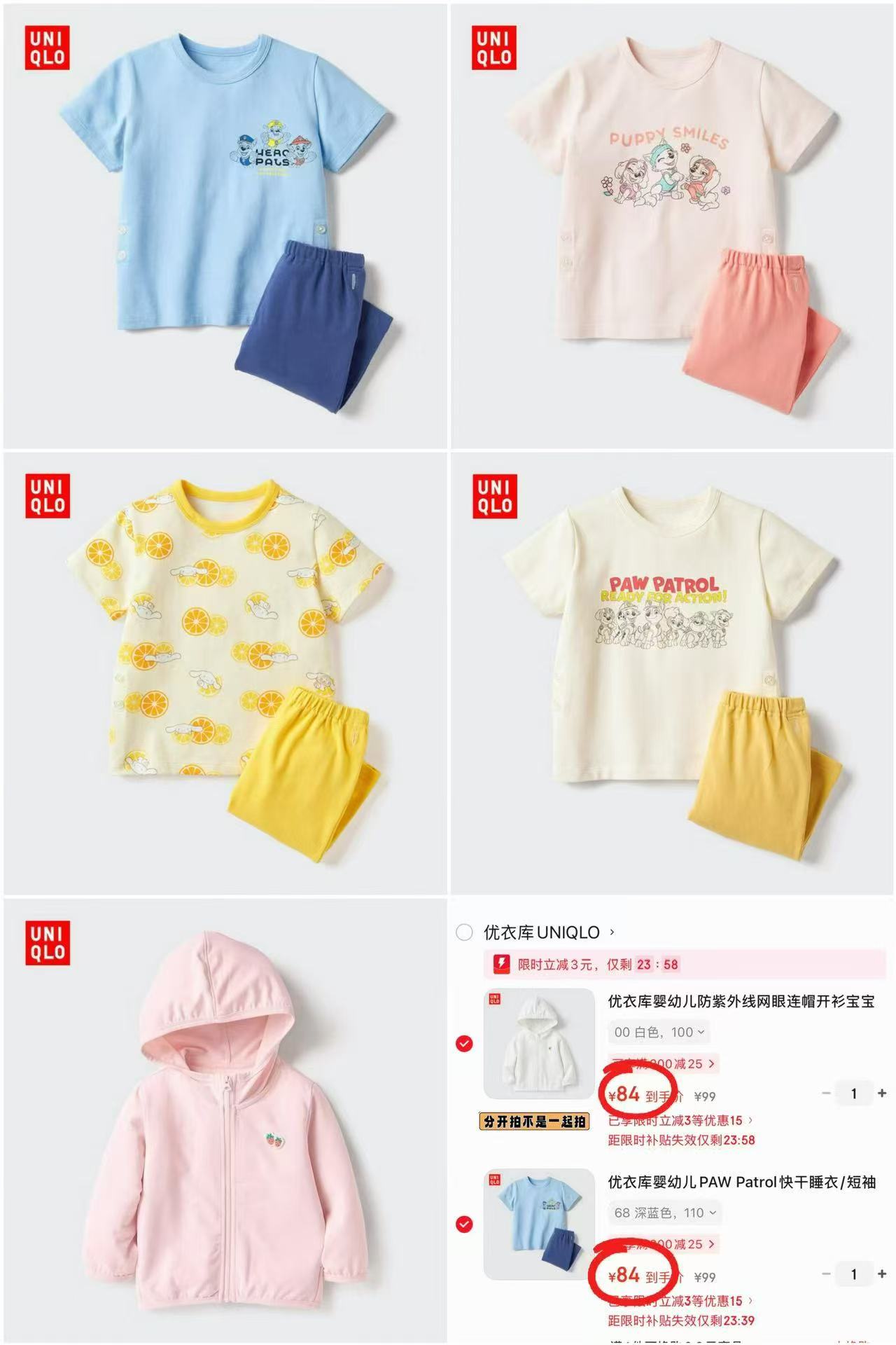 优衣库宝宝夏季衣服任选一款 84元 - 86线报