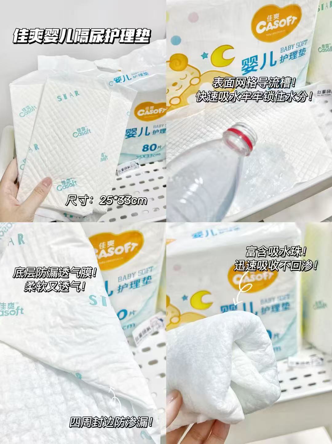 佳爽婴儿一次性隔尿垫最多80片 15.3元 - 86线报