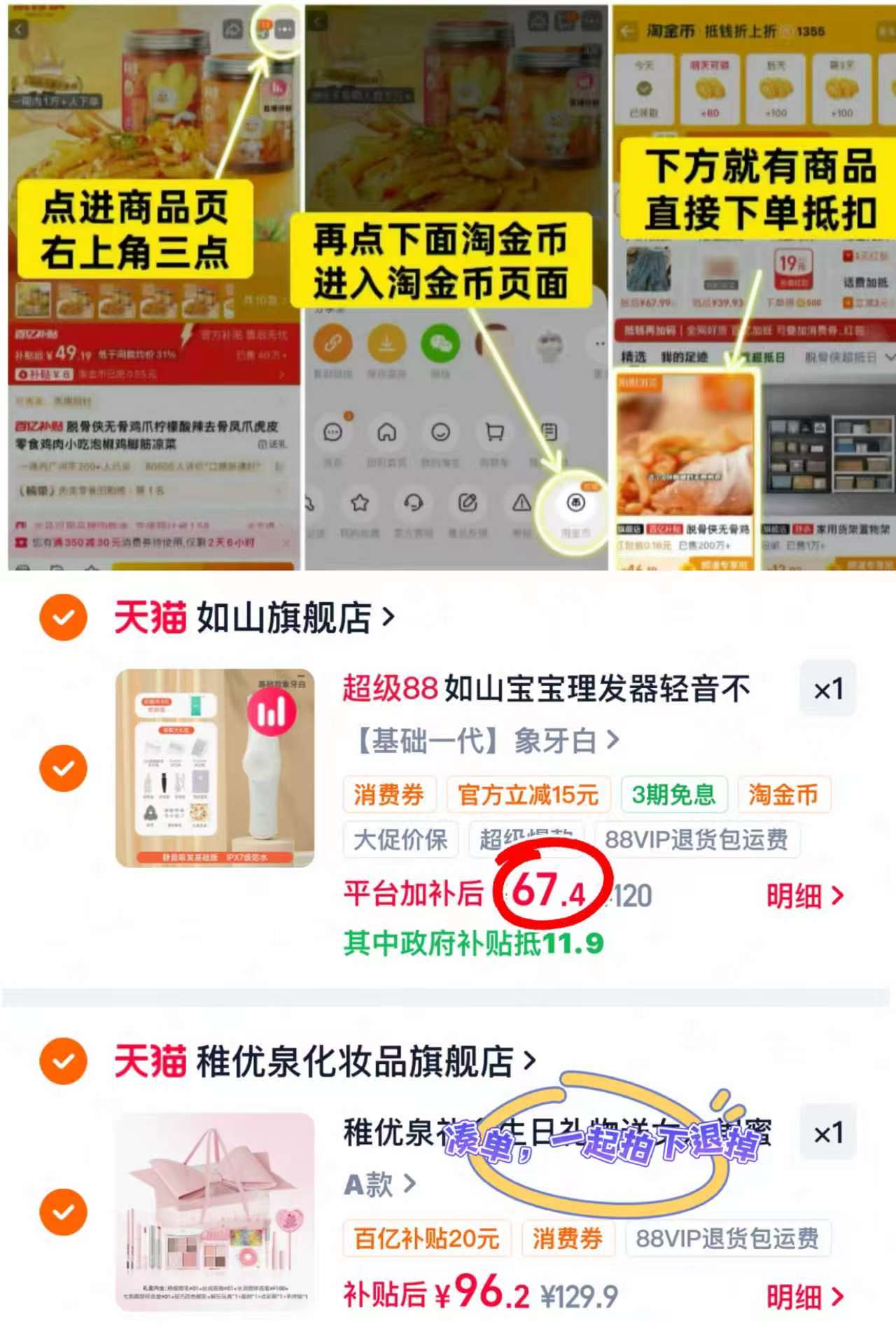 如山婴儿理发器 62.4元 - 86线报