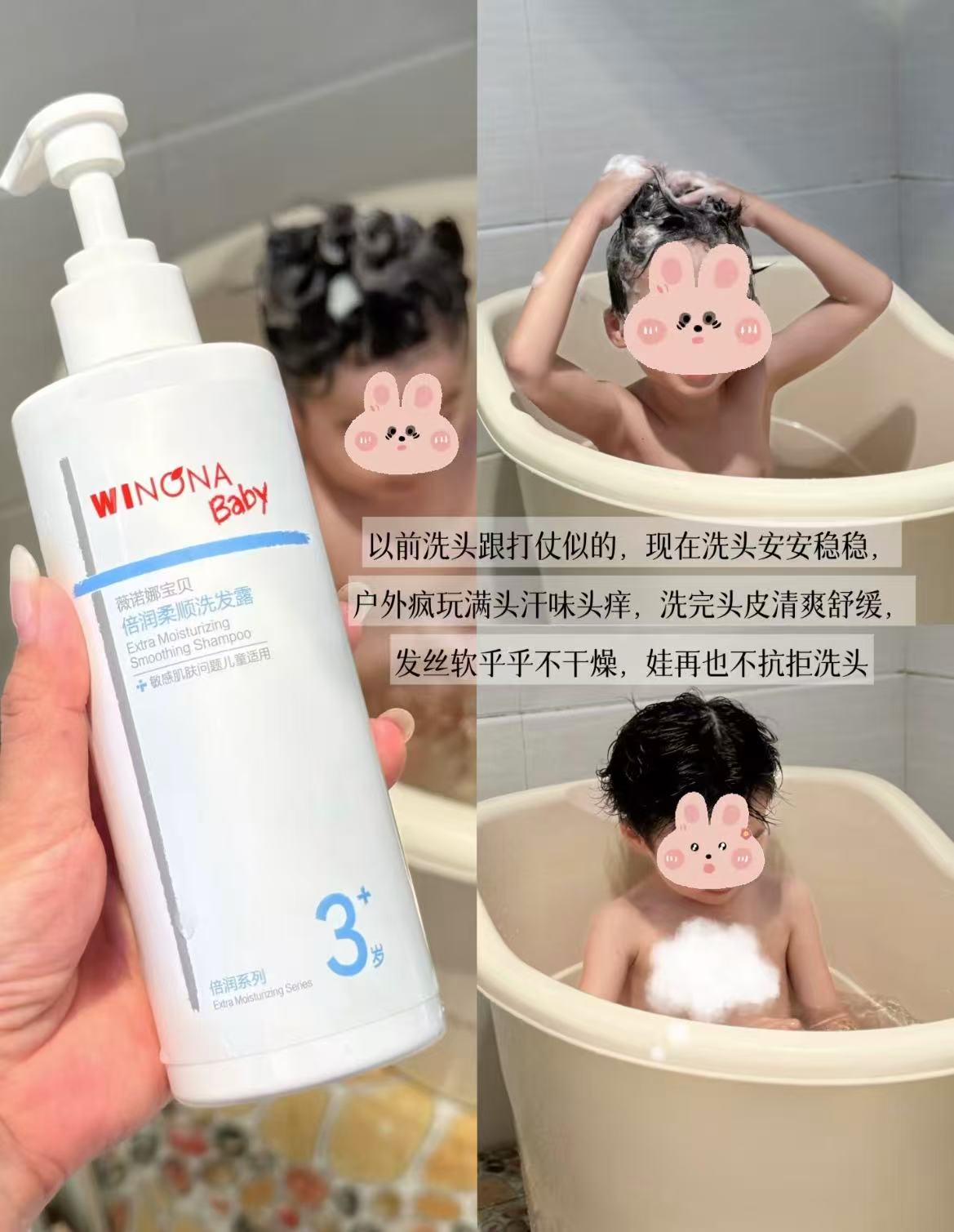 薇诺娜宝贝倍润儿童洗发水3岁+沐浴露护发素 47.5元 - 线报酷