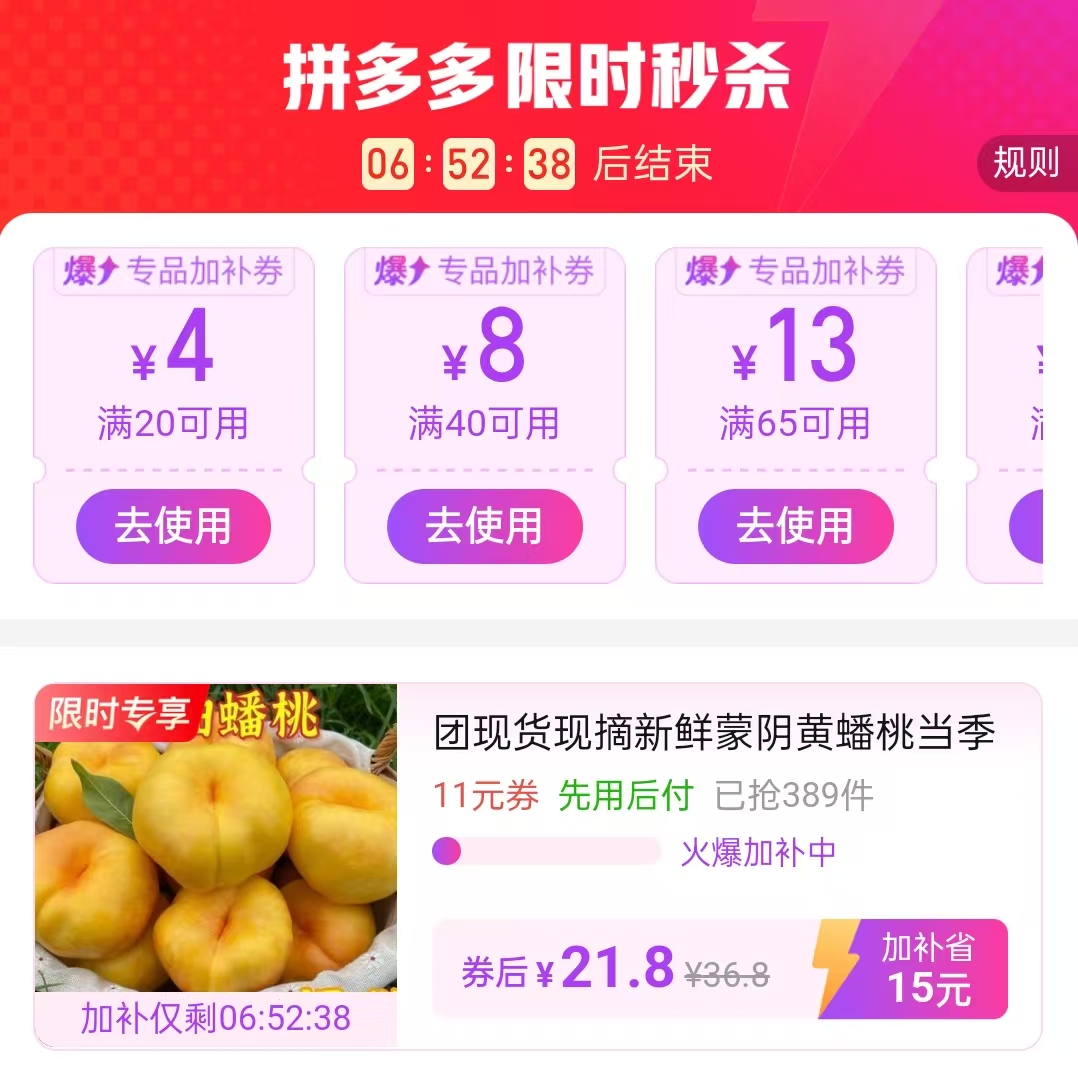 彩虹蟠桃4斤大果 21.8元 - 线报酷