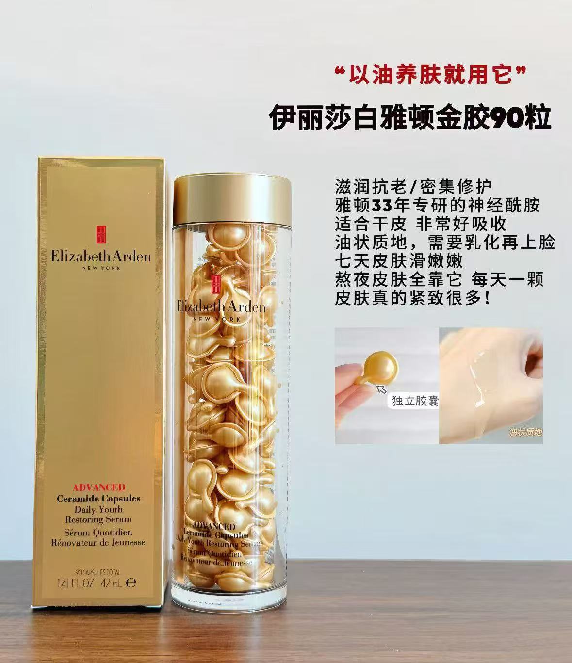 雅顿轻感金胶精华30粒 164元 - 美泡泡