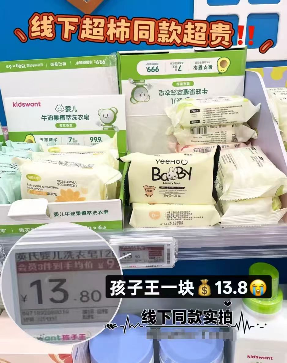 英氏婴儿酵素洗衣皂组合洗衣液40ml*2袋洗衣皂120g*3块 16.7元 - 86线报