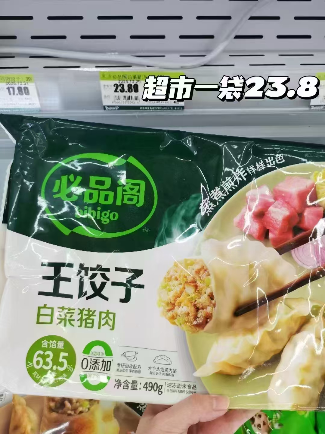必品阁速食早点合集任选8件 69.8元 - 86线报