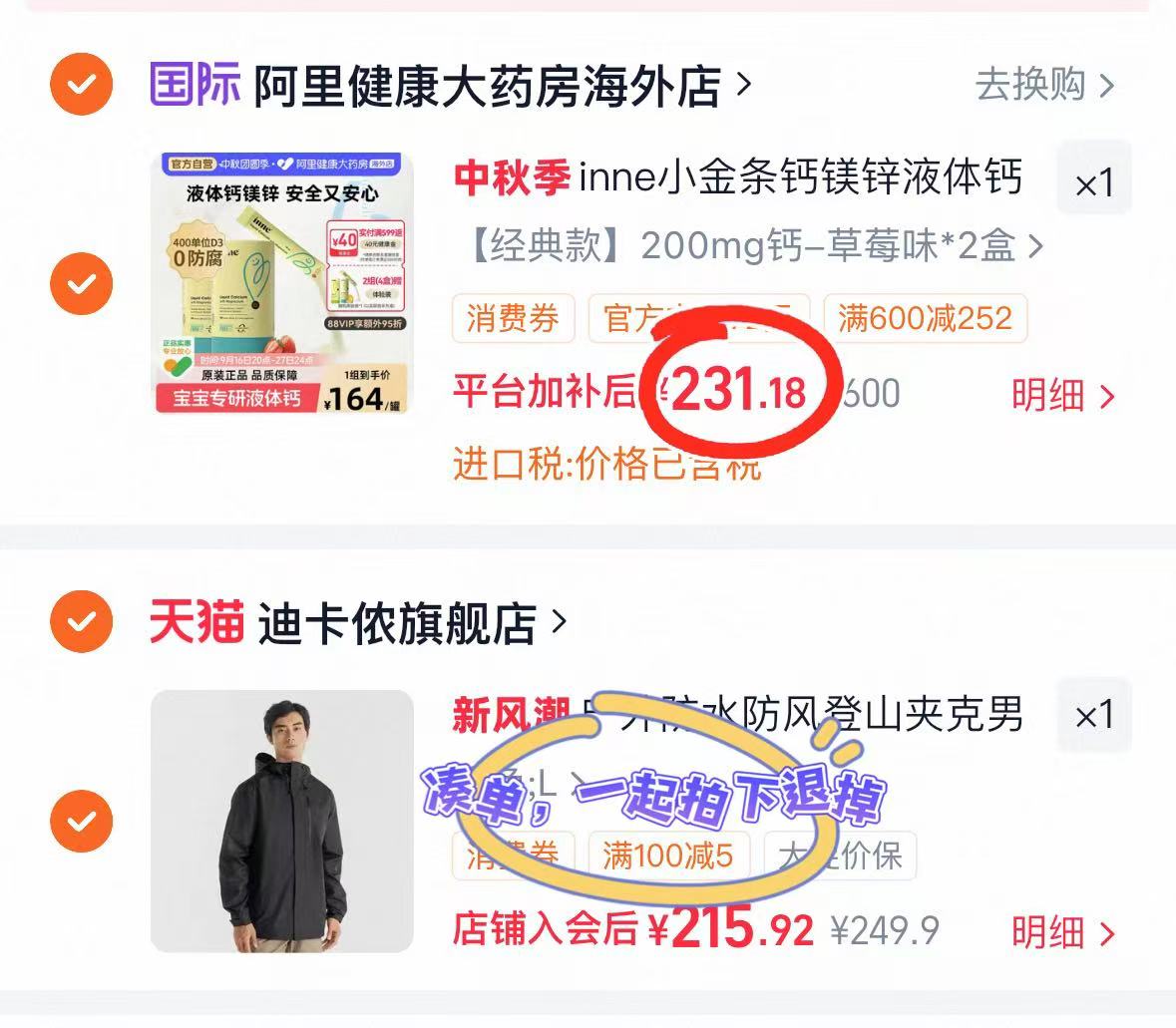 inne因你液体钙小金条钙镁锌儿童宝宝钙d3婴儿钙K2 2罐 115元 - 86线报
