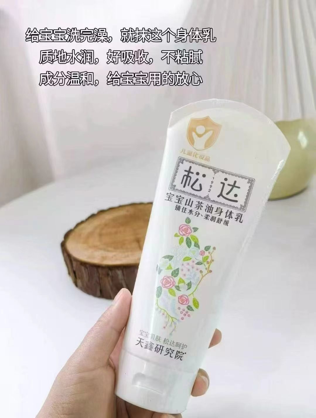松达山茶油身体乳100g 29.9元 - 线报酷 松达山茶油身体乳100g 29.9元 - 线报酷