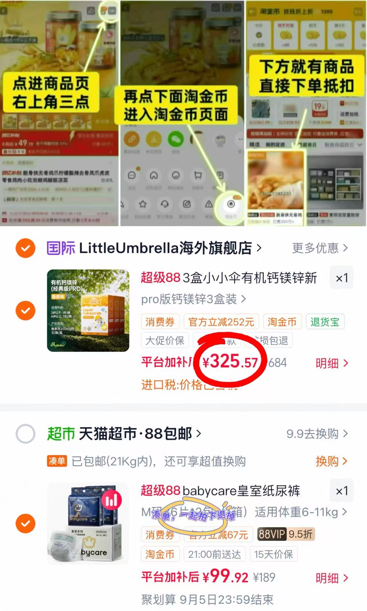 小小伞钙镁锌液体钙pro30条 赠同款液体钙12条 108.5元 - 86线报 小小伞钙镁锌液体钙pro30条 赠同款液体钙12条 108.5元 - 86线报