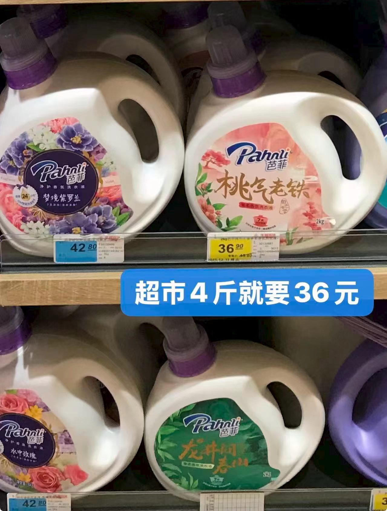 芭菲洗衣液金桂首次活冻拍前四个选项 13.6斤 51元 - 86线报