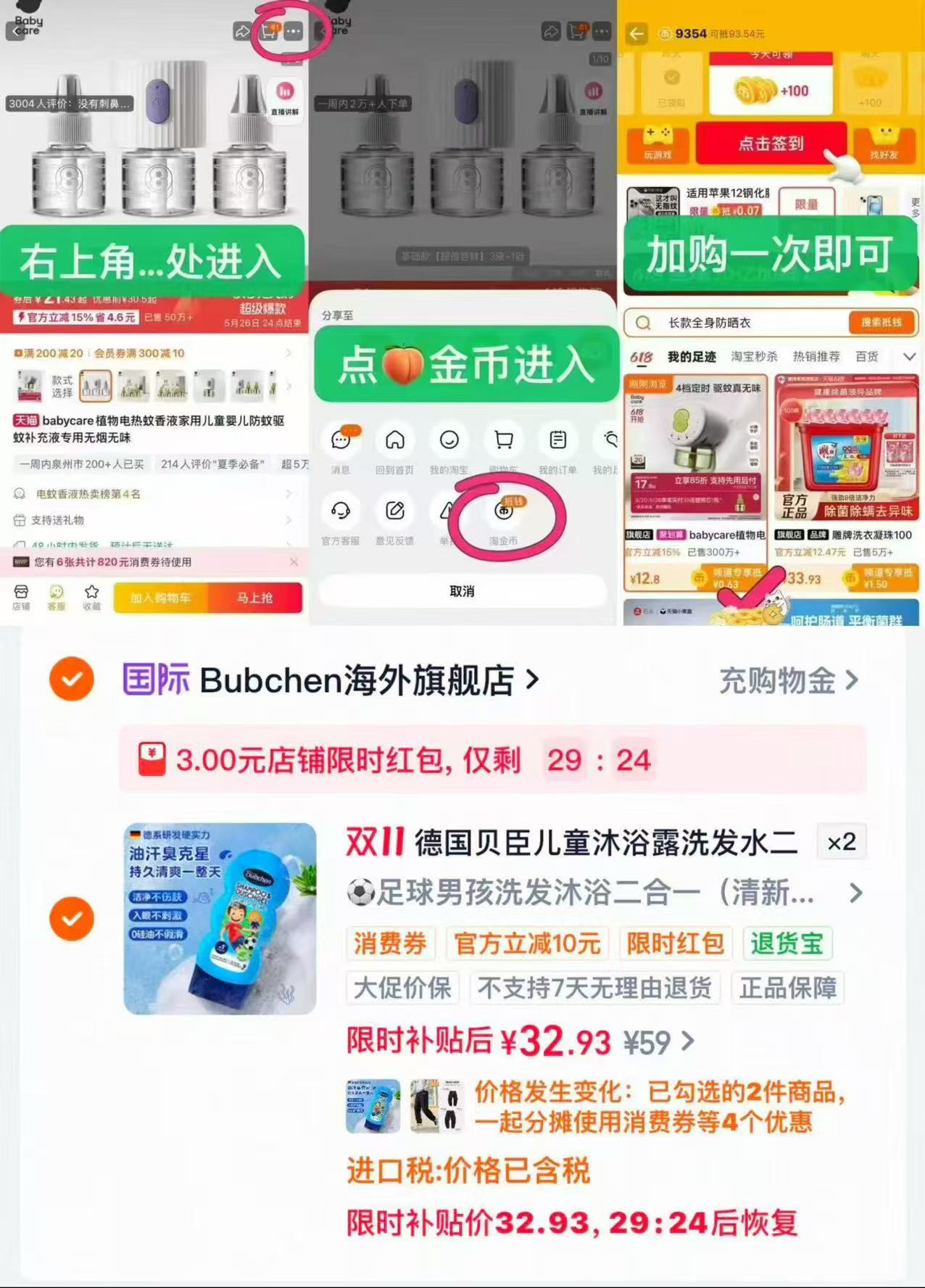 Bubchen贝臣儿童沐浴露洗发水二合一拍2件赠2件 16.4元/件 - 线报酷 Bubchen贝臣儿童沐浴露洗发水二合一拍2件赠2件 16.4元/件 - 线报酷