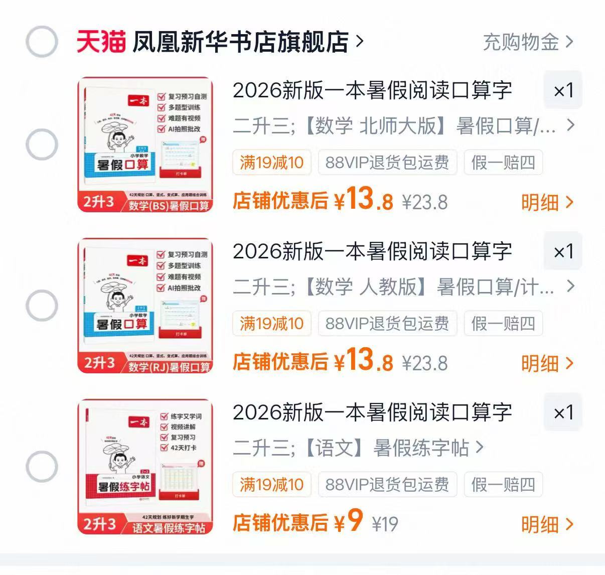 一本英语阅读训练100篇 16.8元，一本语文阅读训练80篇 19.2元 - 86线报