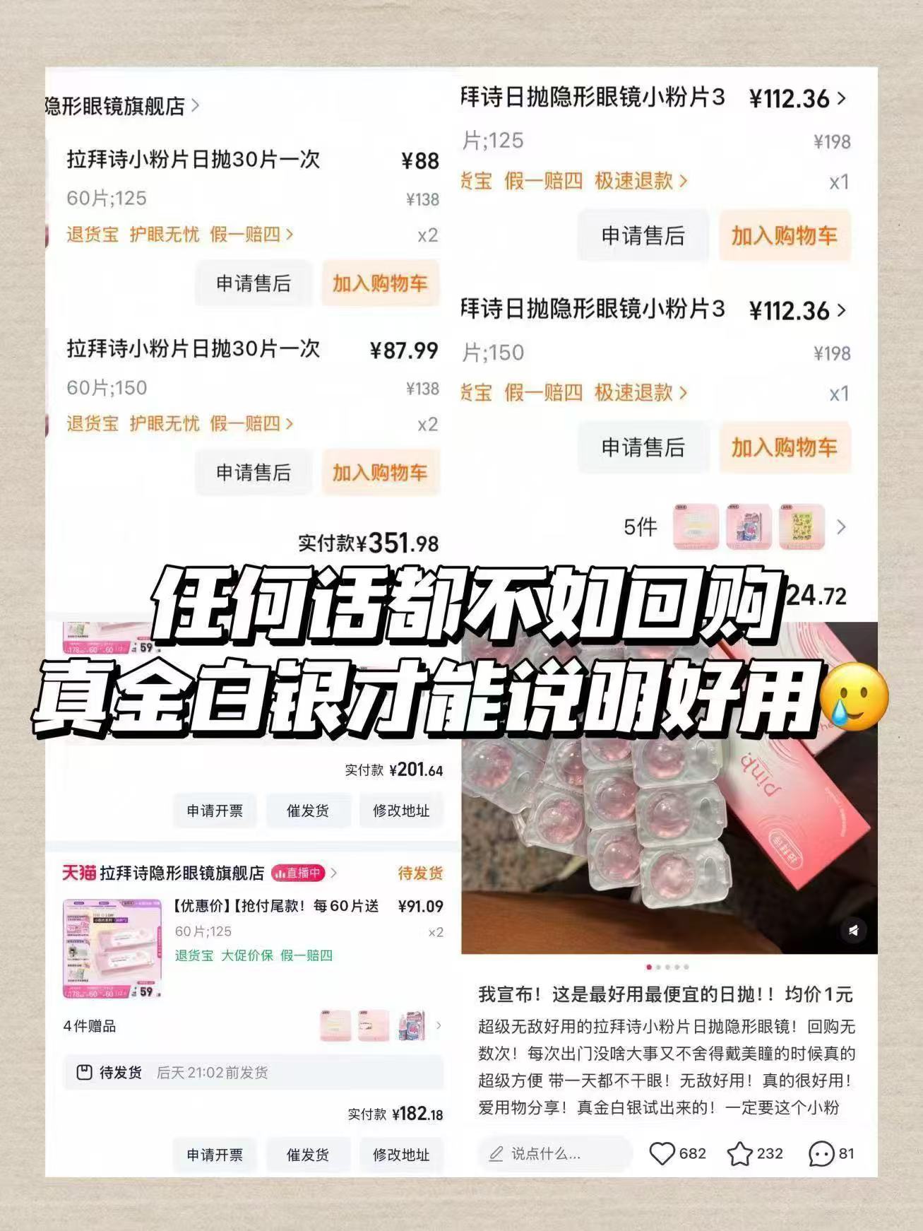 拉拜诗小粉片日抛30片 46元 - 86线报 拉拜诗小粉片日抛30片 46元 - 86线报