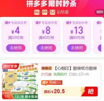 心相印厨房纸吸油纸9包×60抽 20.5元 - 线报酷