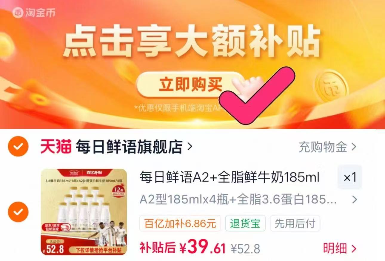 每日鲜语鲜牛奶185mlx12瓶 3.2元 - 86线报 每日鲜语鲜牛奶185mlx12瓶 3.2元 - 86线报