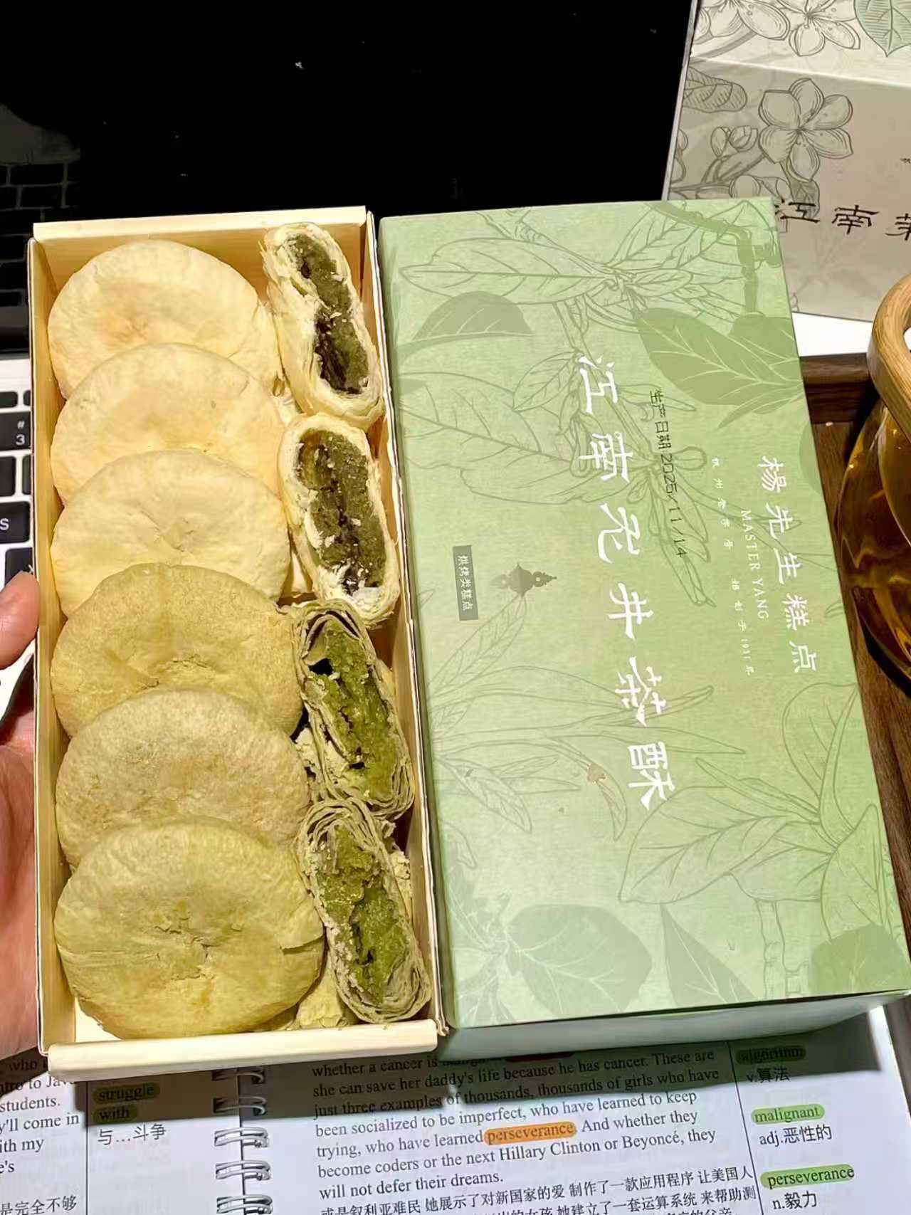 杨先生茶酥饼任拍5件 27.4元 - 86线报
