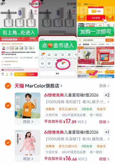 马卡乐男女童纯棉短袖拍3件 16.6元 - 线报酷