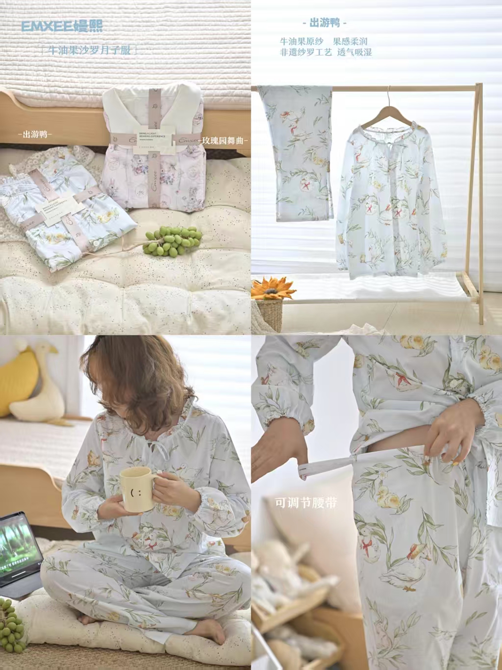 嫚熙牛油果纱罗月子服上衣+裤子 167.2元 - 86线报 嫚熙牛油果纱罗月子服上衣+裤子 167.2元 - 86线报