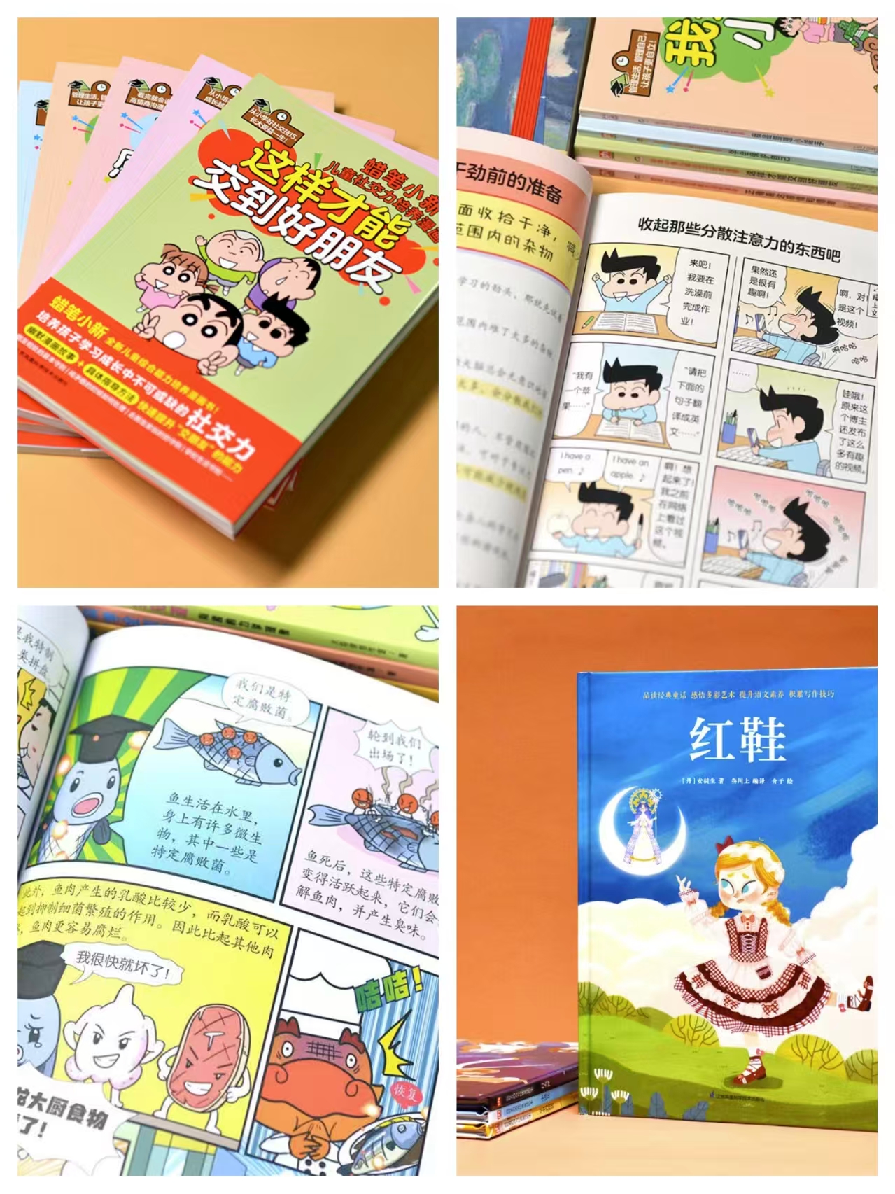 📚童话➕科普漫画课外阅读 ⭕领所有图书卷 安徒生童话第一辑4册💰32.3 - 86线报