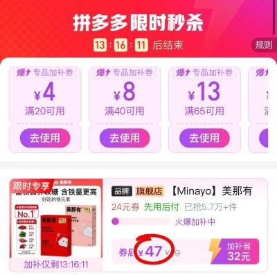 美那有富铁软糖30粒一盒拍1发2盒 47元 - 线报酷