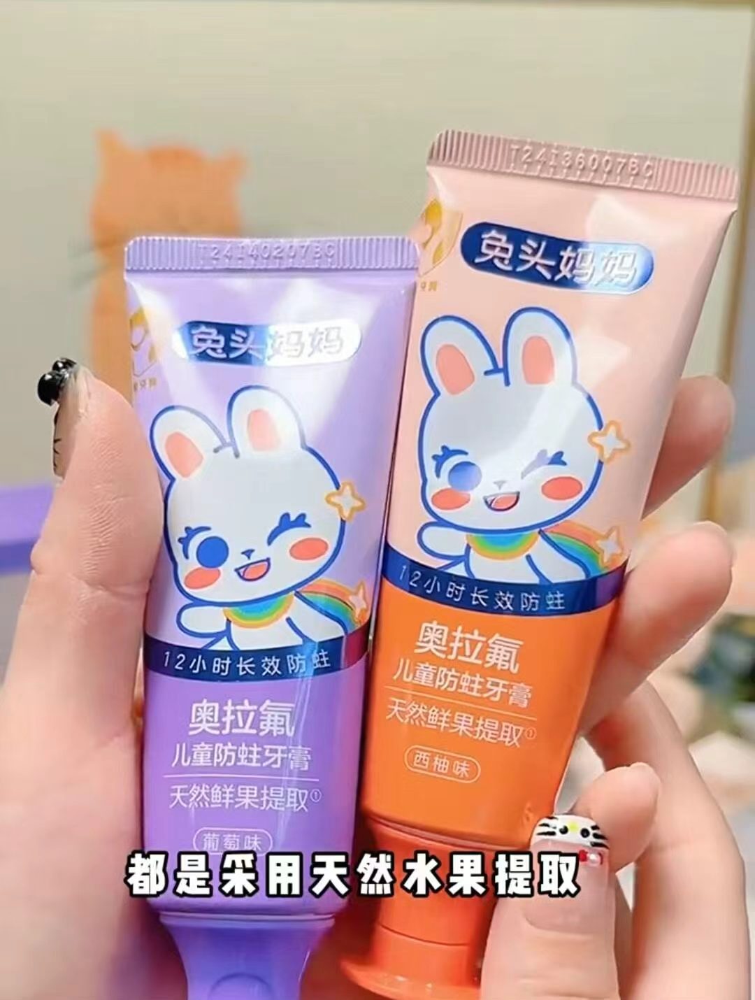 兔头妈妈牙膏牙刷组合牙膏50g*2+牙刷*2支 22.7元 - 86线报