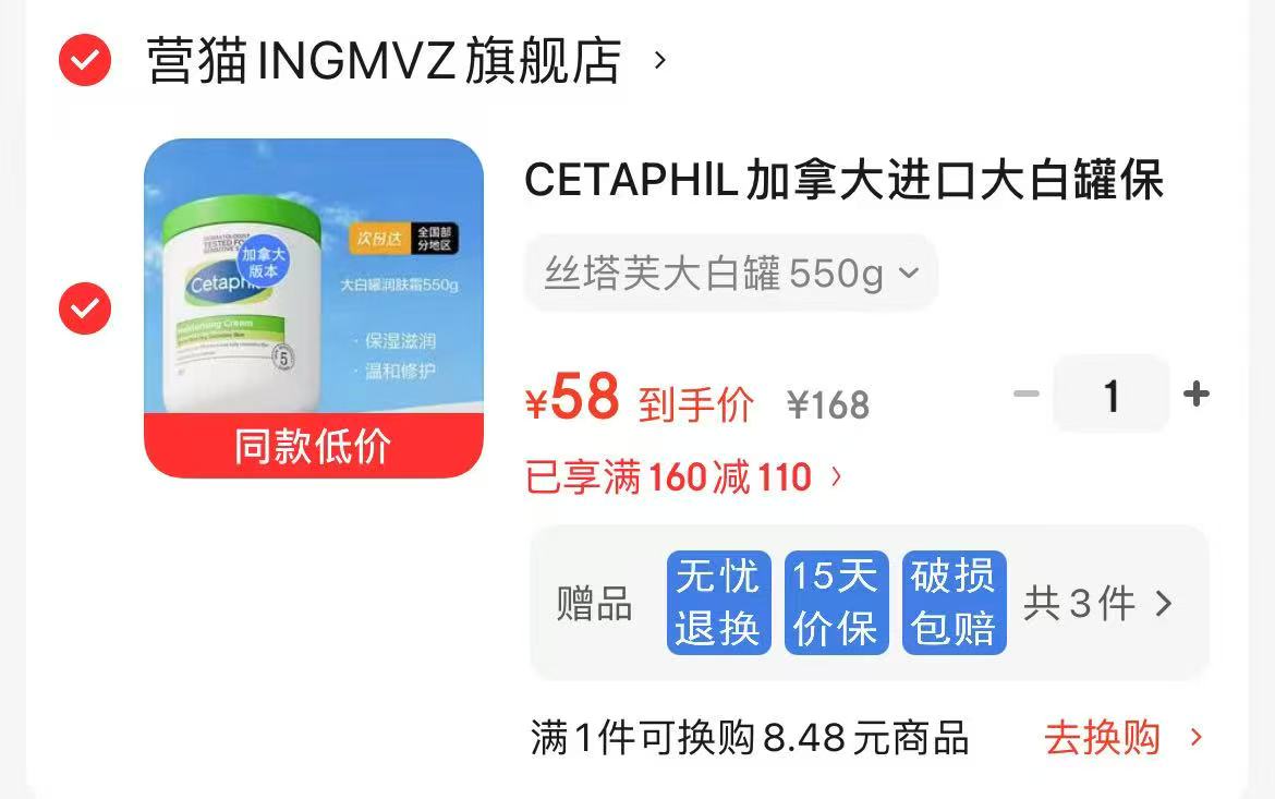 丝塔芙大白罐保湿霜550g 58元 - 86线报