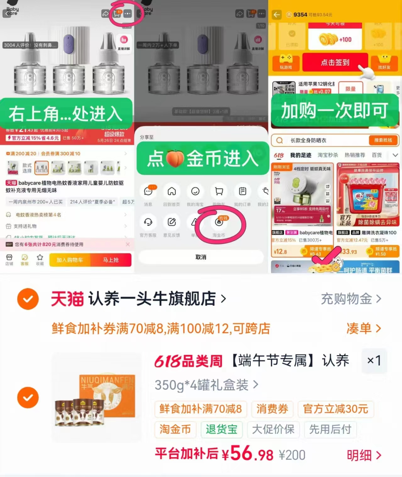 认养一头牛成人奶粉礼盒350g*4罐 14元 - 86线报